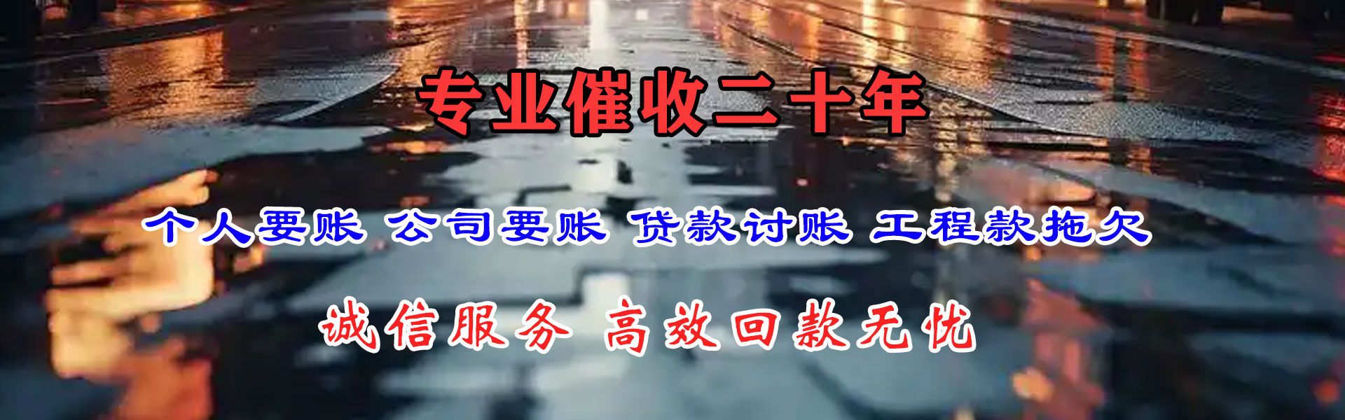 龙港要账公司
