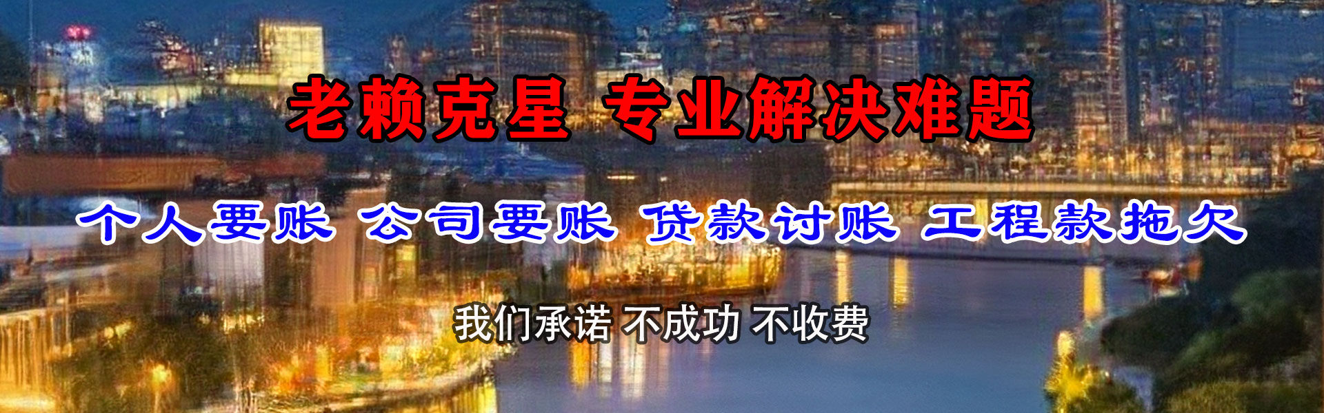龙港收债公司