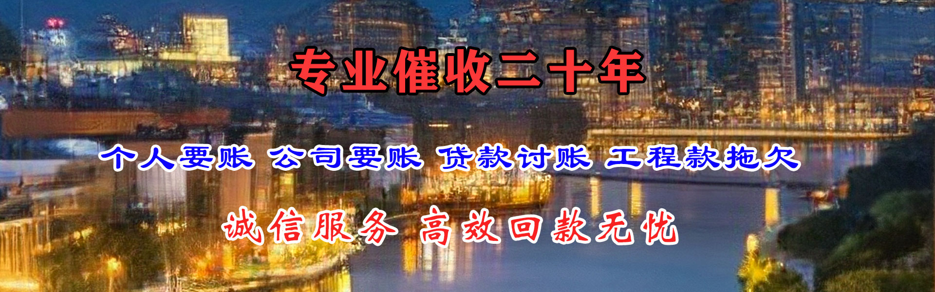 龙港催收公司